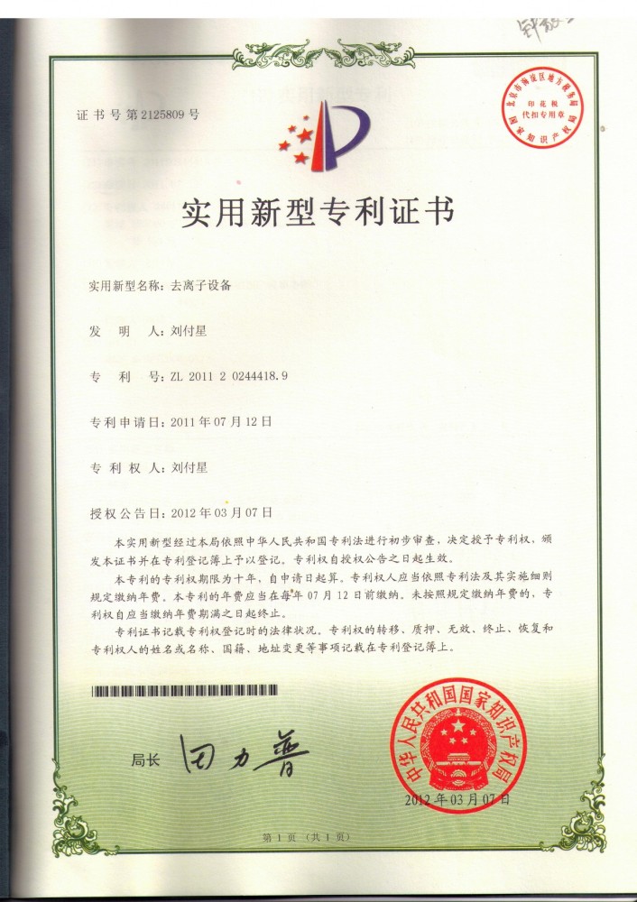Certificado de patente de equipos de tratamiento de agua