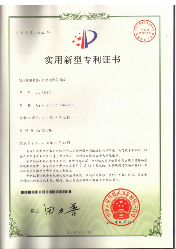 Certificado de patente de equipos de tratamiento de agua